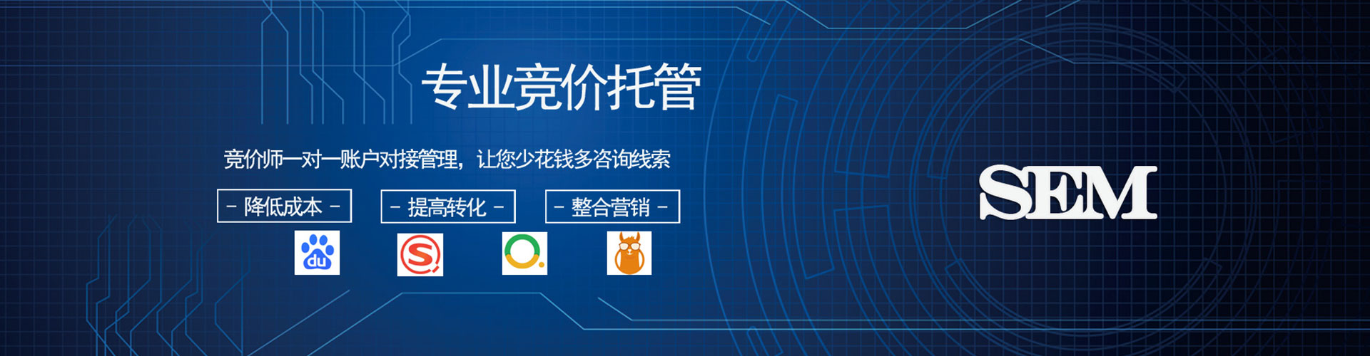 广宁sem代运营